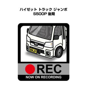 MKJP ドラレコステッカー 2枚入り ダイハツ ハイゼット トラック ジャンボ  S500P 後期 ゆうメール送料無料