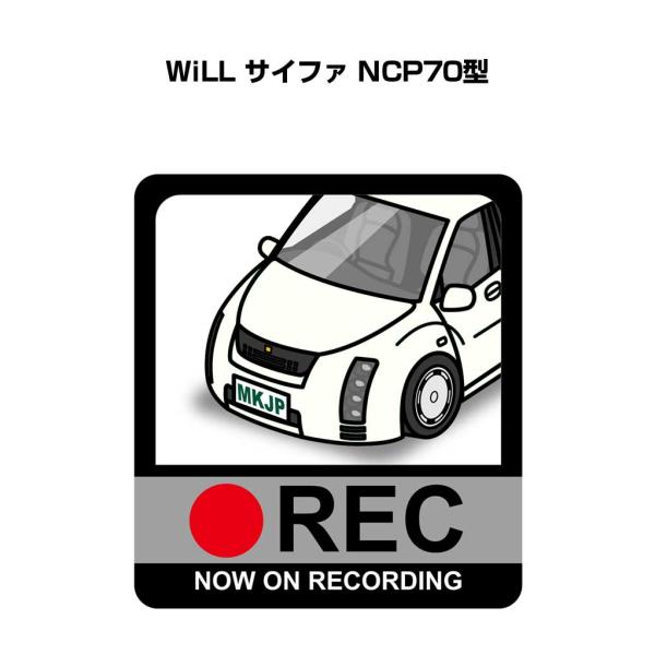 MKJP ドラレコステッカー 2枚入り トヨタ WiLL サイファ NCP70型 ゆうメール送料無料