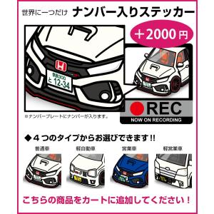 ナンバーを入れる「購入時の備考欄にご記入ください」　注）こちらの商品単体ではご購入できません。｜mkjp