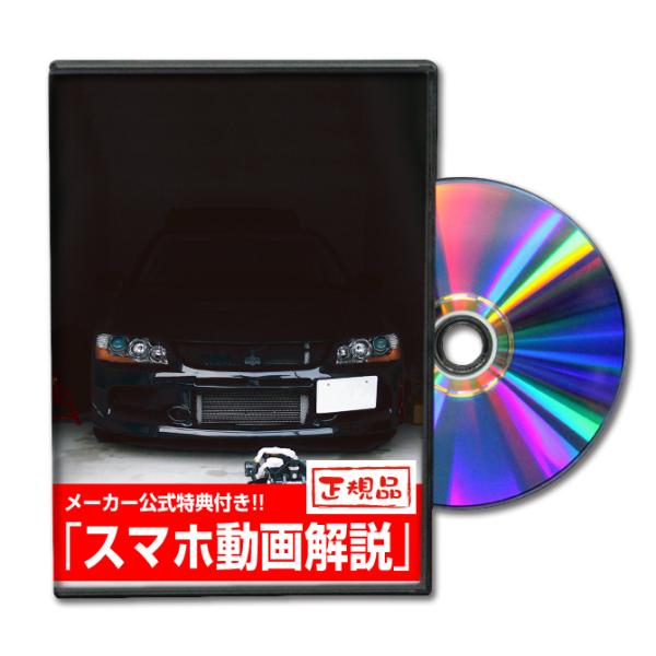 MKJP ミツビシ ランサーエボリューション CT9A メンテナンスDVD 内装＆外装 ゆうメール送...