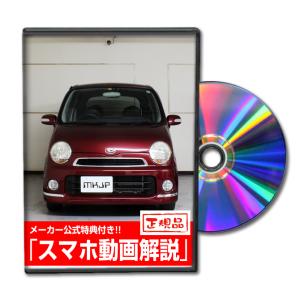 MKJP ダイハツ ムーヴ ラテ L550S メンテナンスDVD 内装＆外装 ゆうメール送料無料｜mkjp