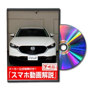 MKJP トヨタ ライズ A210A メンテナンスDVD 内装＆外装 ゆうメール送料