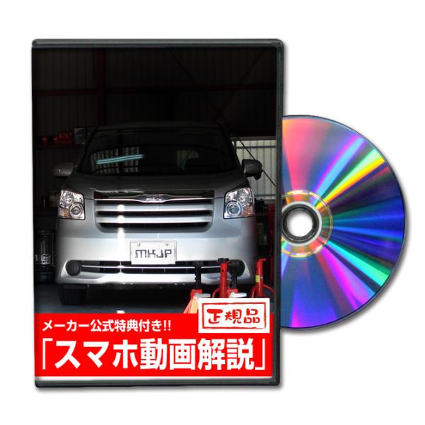 MKJP トヨタ ノア ZRR70 メンテナンスDVD 内装＆外装 ゆうメール送料無料