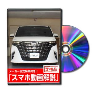 MKJP トヨタ カローラクロス ZSG10 メンテナンスDVD 内装＆外装 ゆう