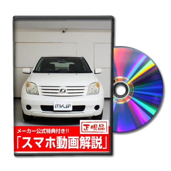 MKJP トヨタ イスト NCP60 メンテナンスDVD 内装＆外装 ゆうメール送料無料
