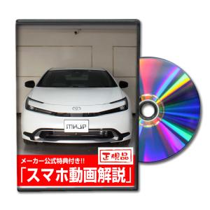 MXWH60 プリウス トヨタ メンテナンスDVD 内装&外装セット
