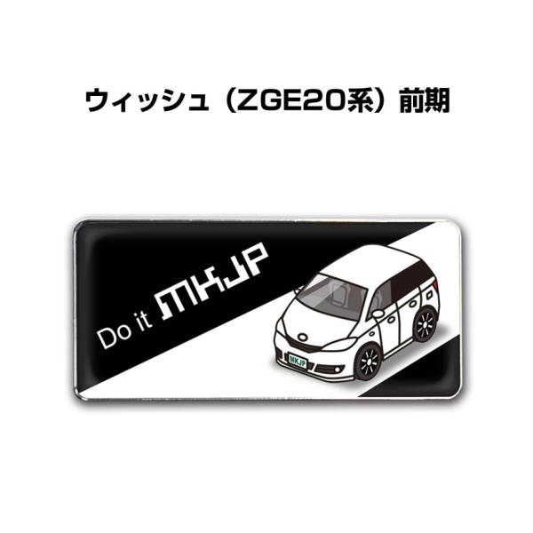 MKJP 車種別エンブレム 2個入り　H25mm×W55mm トヨタ ウィッシュ ZGE20 前期 ...