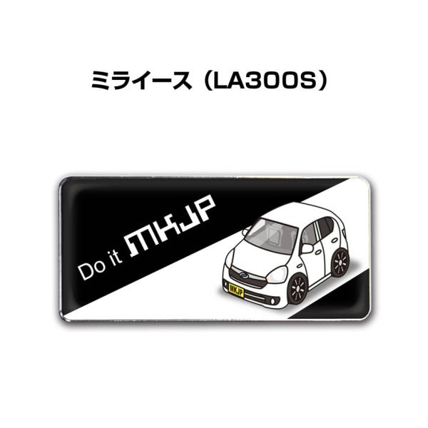 MKJP 車種別エンブレム 2個入り　H25mm×W55mm ダイハツ ミライース LA300S ゆ...