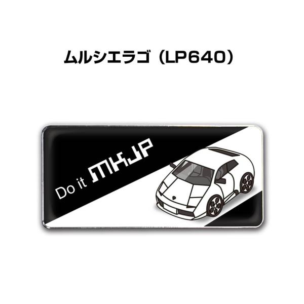 MKJP 車種別エンブレム 2個入り　H25mm×W55mm 外車 ムルシエラゴ LP640 ゆうメ...