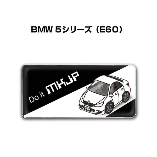 MKJP 車種別エンブレム 2個入り　H25mm×W55mm 外車 BMW 5シリーズ E60 ゆう...
