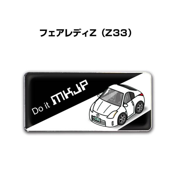 MKJP 車種別エンブレム 2個入り　H25mm×W55mm ニッサン フェアレディZ Z33 ゆう...