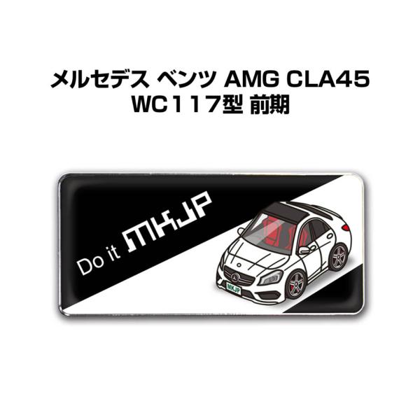 MKJP 車種別エンブレム 2個入り　H25mm×W55mm 外車 メルセデス ベンツ AMG CL...