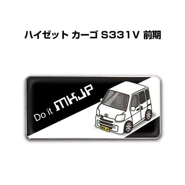 MKJP 車種別エンブレム 2個入り　H25mm×W55mm ダイハツ ハイゼット カーゴ S331...