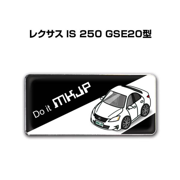 MKJP 車種別エンブレム 2個入り　H25mm×W55mm 外車 レクサス IS 250 GSE2...