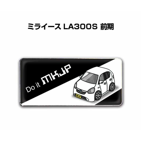 MKJP 車種別エンブレム 2個入り　H25mm×W55mm ダイハツ ミライース LA300S 前...