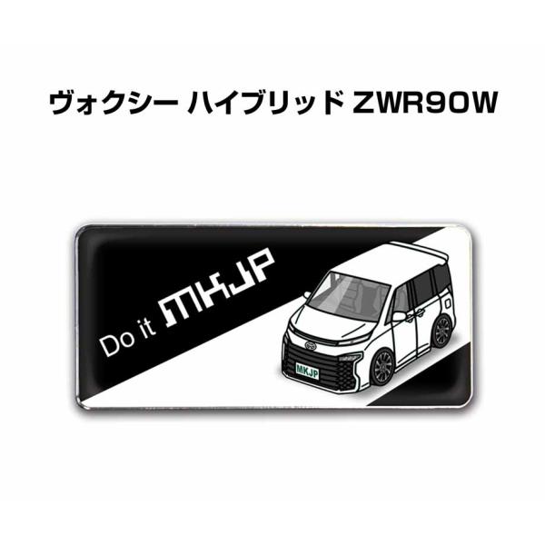 MKJP 車種別エンブレム 2個入り　H25mm×W55mm トヨタ ヴォクシー ハイブリッド ZW...