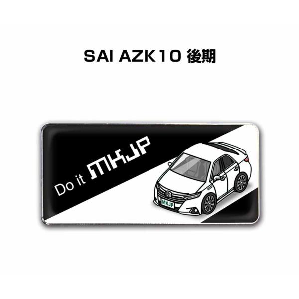 MKJP 車種別エンブレム 2個入り　H25mm×W55mm トヨタ SAI AZK10 後期 ゆう...