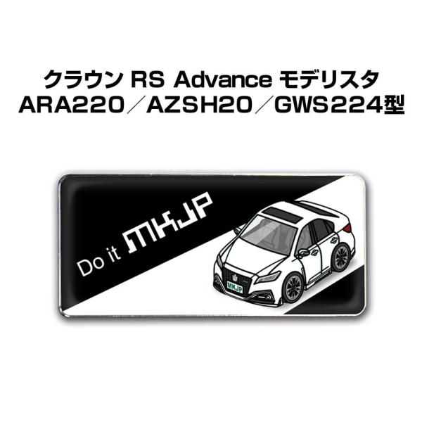MKJP 車種別エンブレム 2個入り　H25mm×W55mm トヨタ クラウン RS Advance...