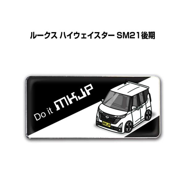 MKJP 車種別エンブレム 2個入り　H25mm×W55mm ニッサン ルークス ハイウェイスター ...