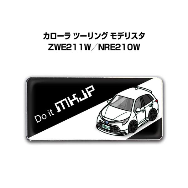 MKJP 車種別エンブレム 2個入り　H25mm×W55mm トヨタ カローラ ツーリング モデリス...
