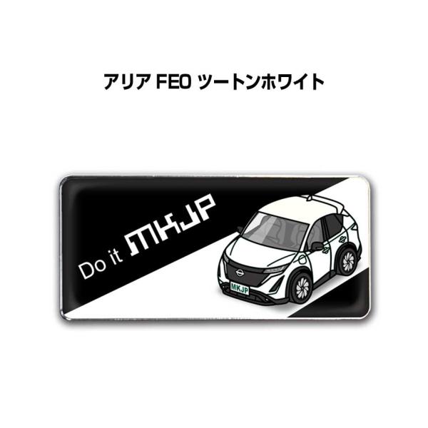 MKJP 車種別エンブレム 2個入り　H25mm×W55mm ニッサン アリア FE0 ツートンホワ...