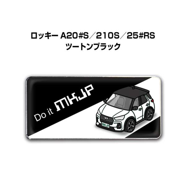 MKJP 車種別エンブレム 2個入り　H25mm×W55mm ダイハツ ロッキー A20#S／210...