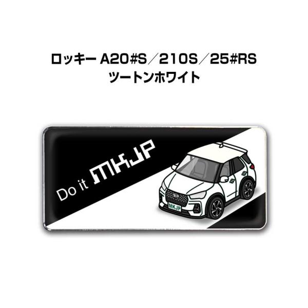 MKJP 車種別エンブレム 2個入り　H25mm×W55mm ダイハツ ロッキー A20#S／210...