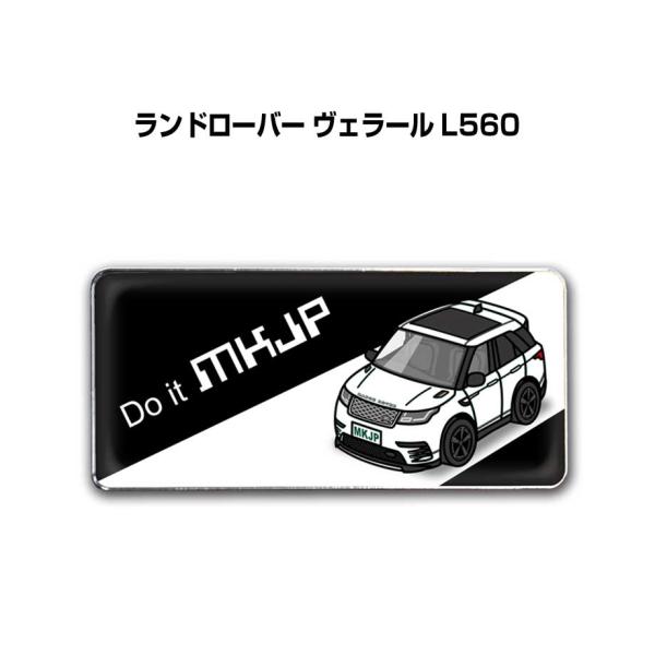 MKJP 車種別エンブレム 2個入り　H25mm×W55mm 外車 ランドローバー ヴェラール L5...