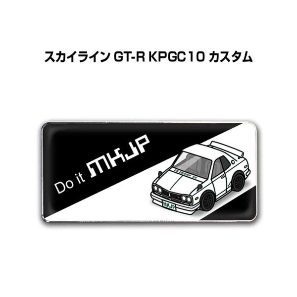 MKJP 車種別エンブレム 2個入り　H25mm×W55mm ニッサン スカイライン GT-R KP...