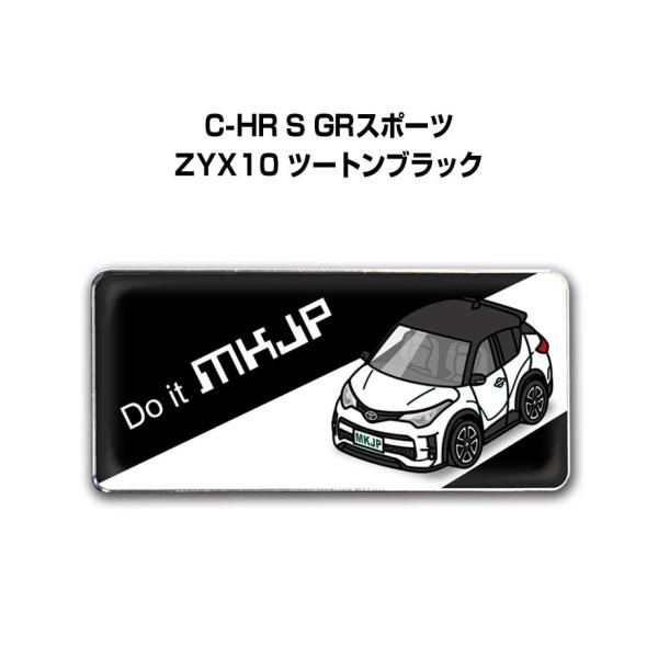 MKJP 車種別エンブレム 2個入り　H25mm×W55mm トヨタ C-HR S GRスポーツ Z...