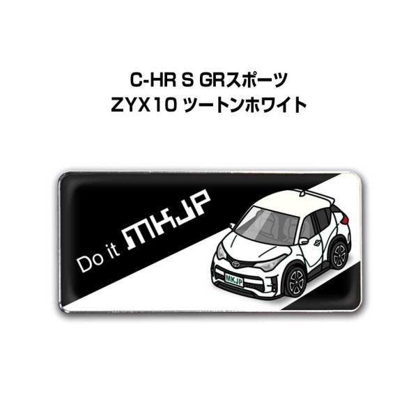 MKJP 車種別エンブレム 2個入り　H25mm×W55mm トヨタ C-HR S GRスポーツ Z...