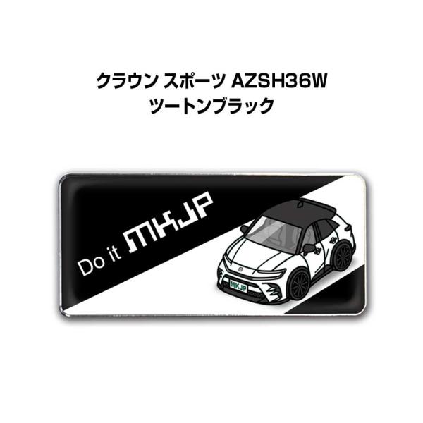MKJP 車種別エンブレム 2個入り　H25mm×W55mm トヨタ クラウン スポーツ AZSH3...