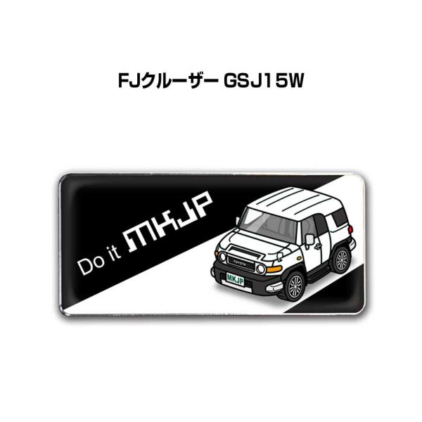 MKJP 車種別エンブレム 2個入り　H25mm×W55mm トヨタ FJクルーザー GSJ15W ...