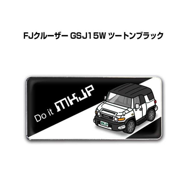 MKJP 車種別エンブレム 2個入り　H25mm×W55mm トヨタ FJクルーザー GSJ15W ...