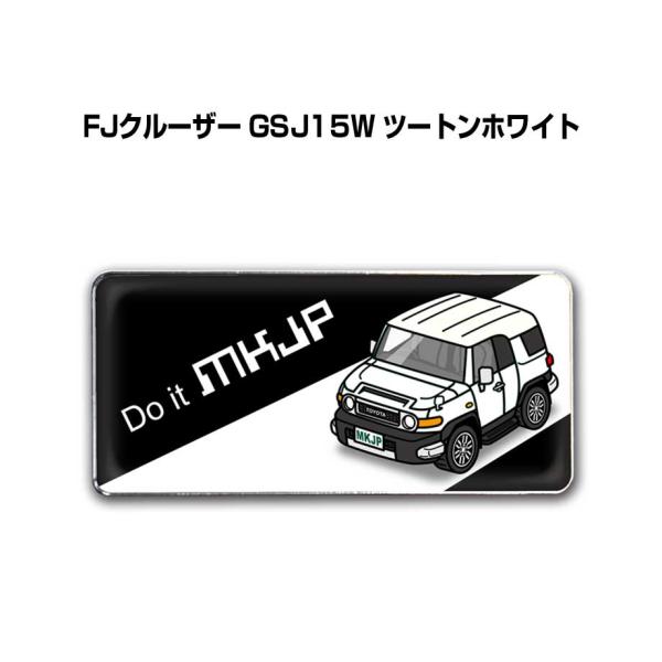 MKJP 車種別エンブレム 2個入り　H25mm×W55mm トヨタ FJクルーザー GSJ15W ...