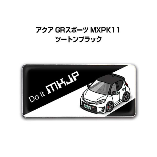 MKJP 車種別エンブレム 2個入り　H25mm×W55mm トヨタ アクア GRスポーツ MXPK...