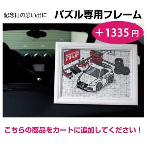 パズル専用フレーム　注）こちらの商品単体ではご購入できません。｜mkjp