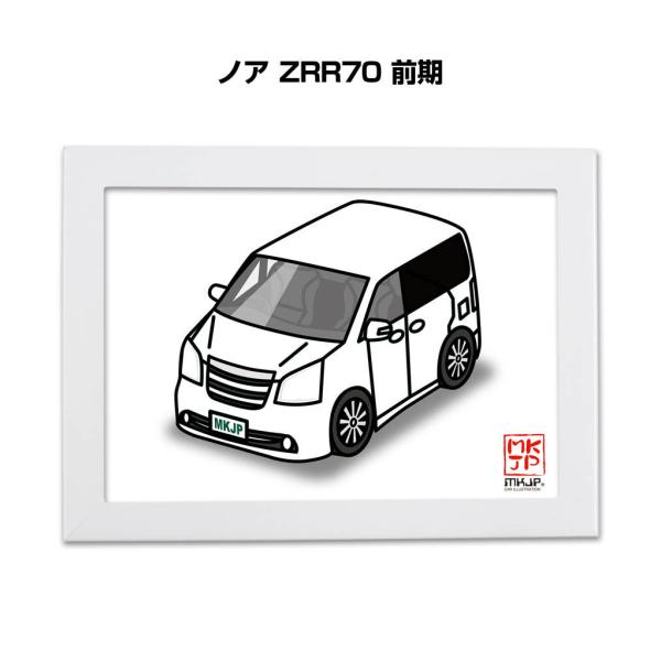 MKJP イラストA5 フレーム付き トヨタ ノア ZRR70 前期 ゆうメール送料無料