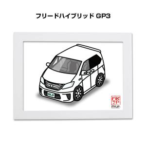 MKJP イラストA5 フレーム付き ホンダ フリードハイブリッド GP3 ゆうメール送料無料｜mkjp