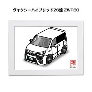 MKJP イラストA5 フレーム付き トヨタ ヴォクシーハイブリッドZS煌 ZWR80 ゆうメール送料無料｜mkjp