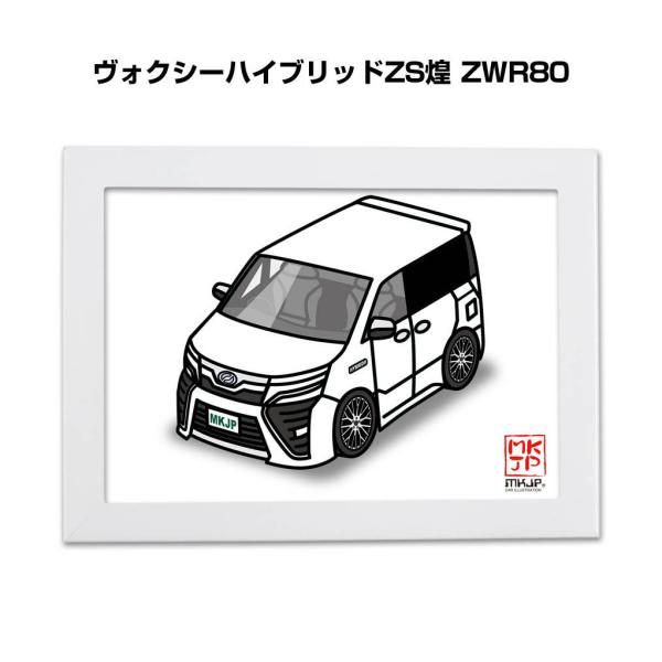 MKJP イラストA5 フレーム付き トヨタ ヴォクシーハイブリッドZS煌 ZWR80 ゆうメール送...