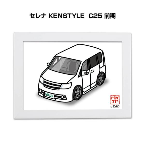 MKJP イラストA5 フレーム付き ニッサン セレナ KENSTYLE C25 前期 ゆうメール送...