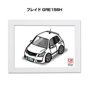 MKJP イラストA5 フレーム付き トヨタ ブレイド GRE156Hの商品画像