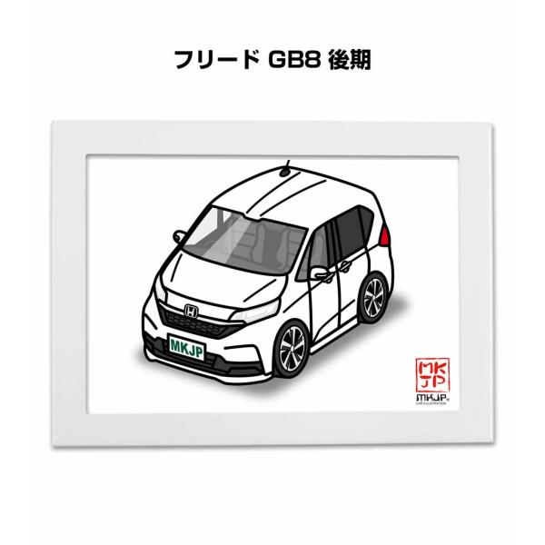 MKJP イラストA5 フレーム付き ホンダ フリード GB8 後期 ゆうメール送料無料