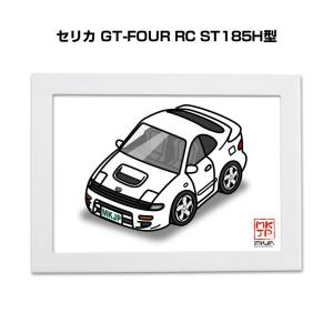 MKJP イラストA5 フレーム付き トヨタ セリカ GT-FOUR RC ST185H型  ゆうメ...