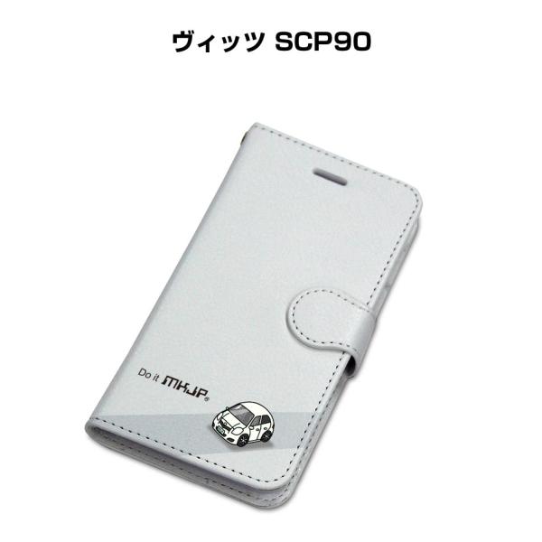 iPhoneケース 手帳タイプ iPhone各種 ヴィッツ SCP90 ゆうパケット送料無料