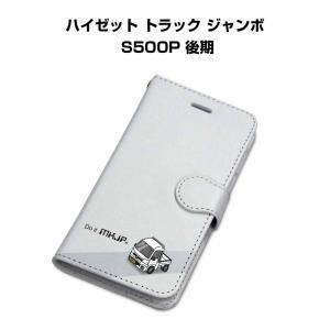 MKJP iPhoneケース 手帳タイプ  iPhone15 iPhone14 iPhone13 iPhone12 ダイハツ ハイゼット トラック ジャンボ  S500P 後期 ゆうパケット送料無料｜mkjp