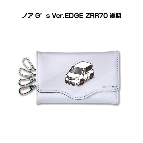 キーケース イラスト 車好き プレゼント 車 メンズ 男性 ノア G's Ver.EDGE ZRR7...