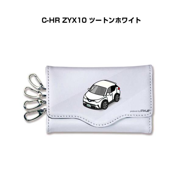キーケース イラスト 車好き プレゼント 車 メンズ 男性 C-HR ZYX10 ツートンホワイト ...