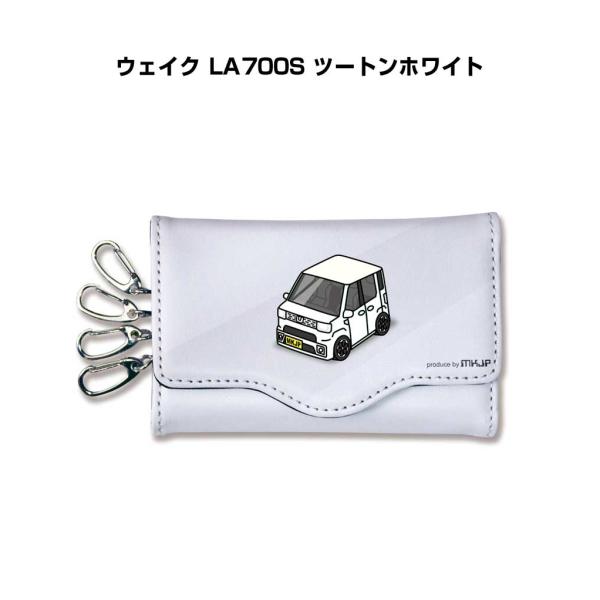 キーケース イラスト 車好き プレゼント 車 メンズ 男性 ウェイク LA700S ツートンホワイト...